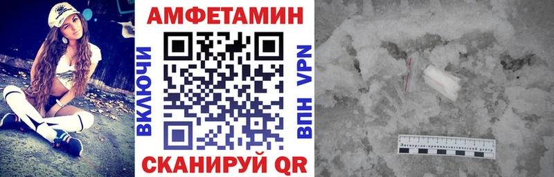 Amphetamine VHQ Багратионовск