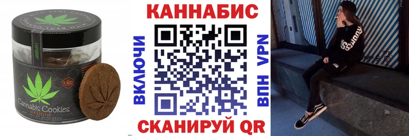 Canna-Cookies конопля  Багратионовск 