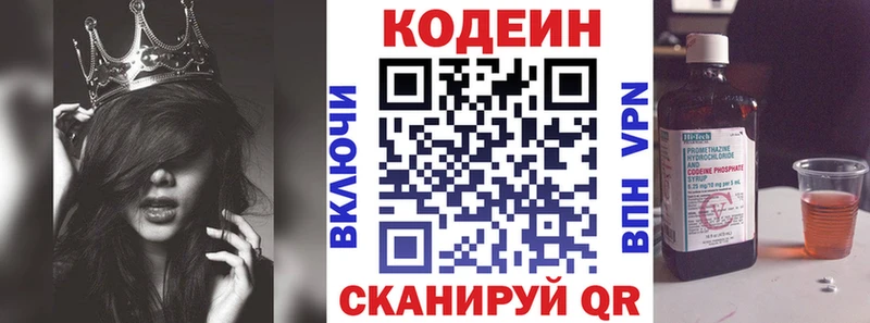 где купить наркоту  Багратионовск  Codein напиток Lean (лин) 