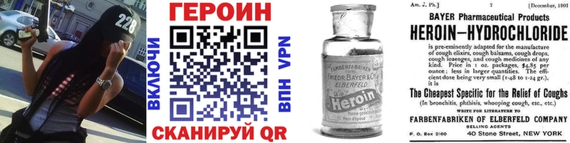 Героин герыч  Багратионовск 
