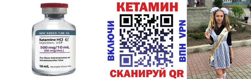 Кетамин VHQ  Багратионовск 