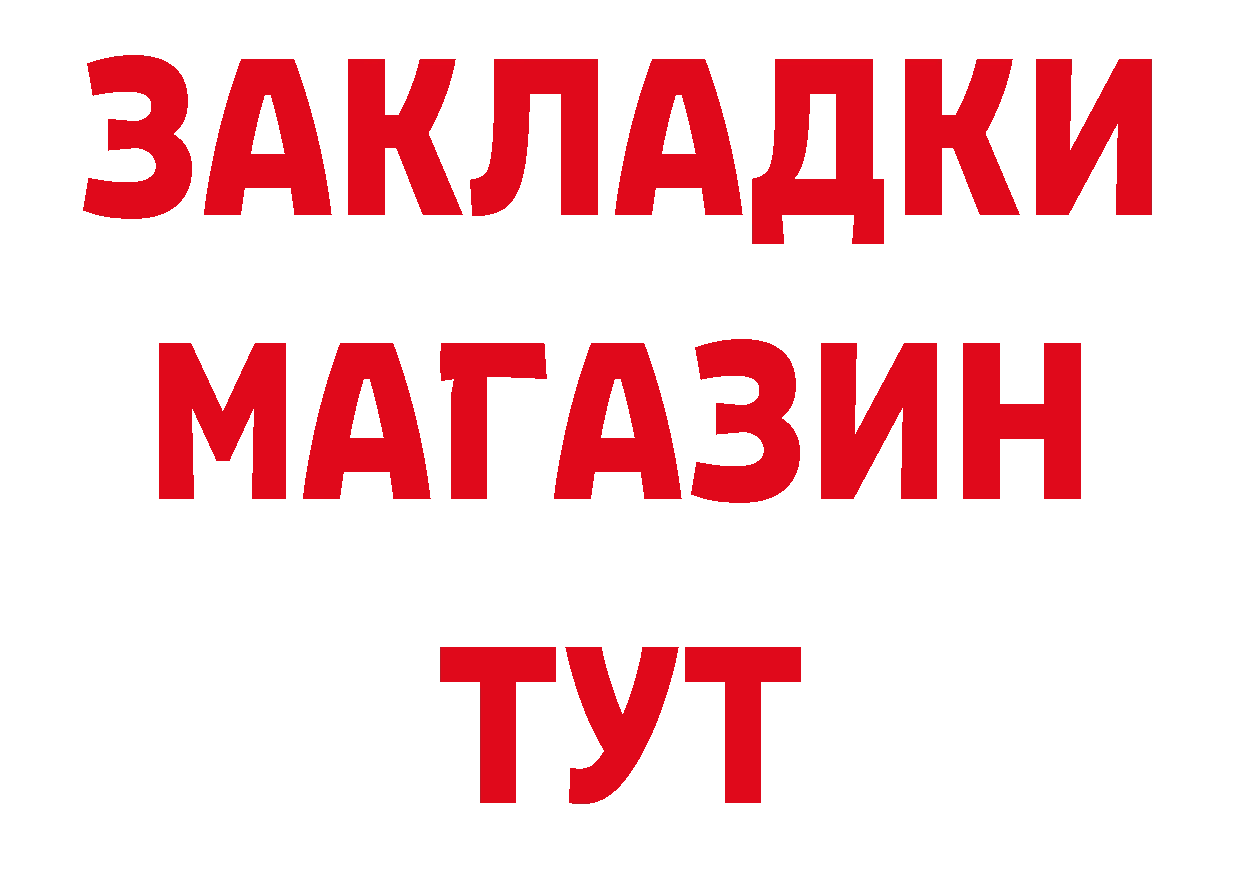 Alpha PVP СК КРИС рабочий сайт это ОМГ ОМГ Багратионовск