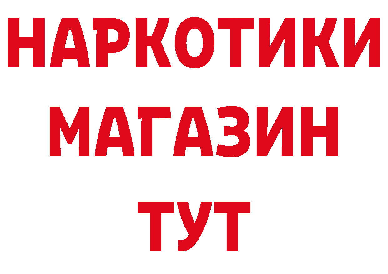 Цена наркотиков  наркотические препараты Багратионовск