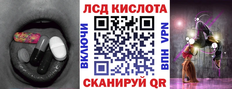 ЛСД экстази кислота  продажа наркотиков  Багратионовск 