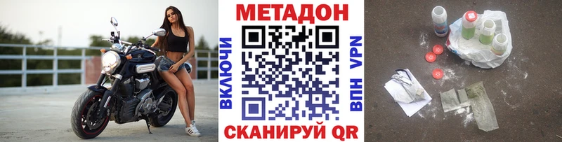 МЕТАДОН белоснежный  OMG tor  Багратионовск 